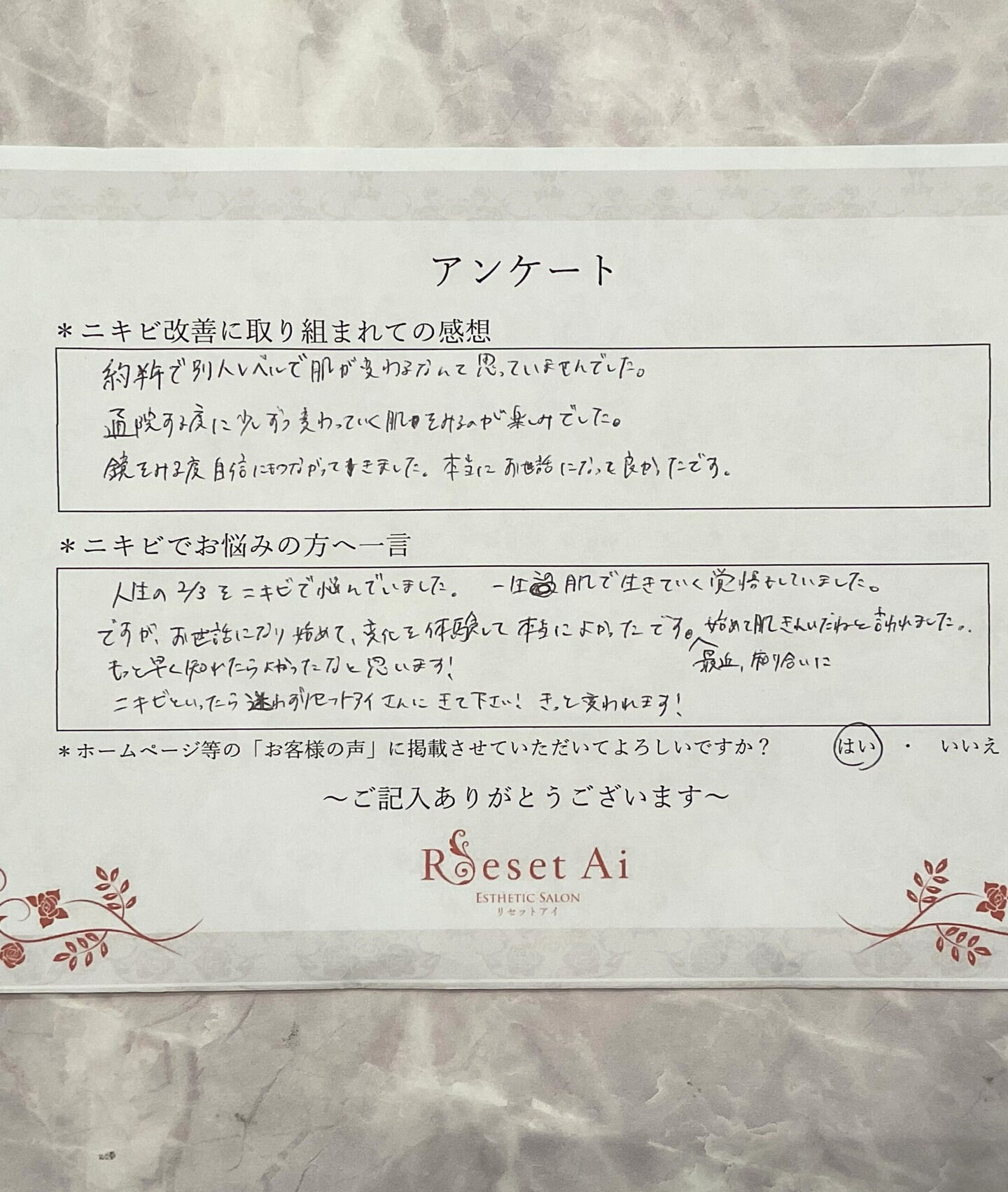 一生この肌のまま生きていく覚悟もしていました...