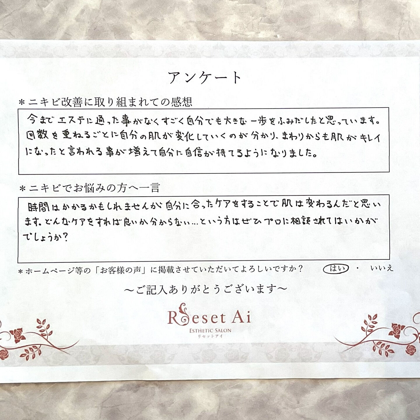 繰り返すあごニキビでお悩みの30代女性